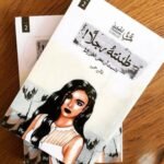 كتاب ظننته رجلا pdf